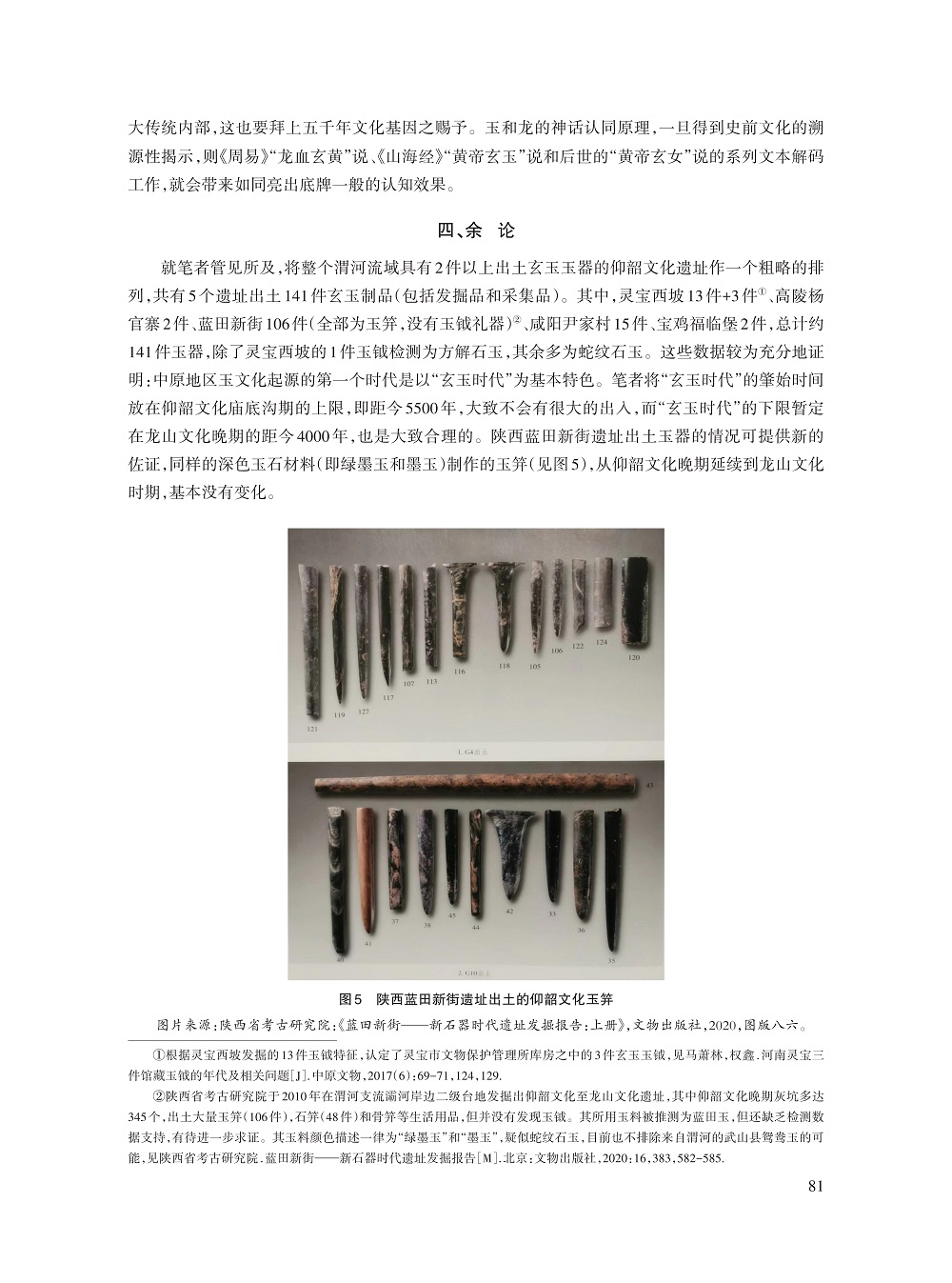 叶舒宪_12.jpg