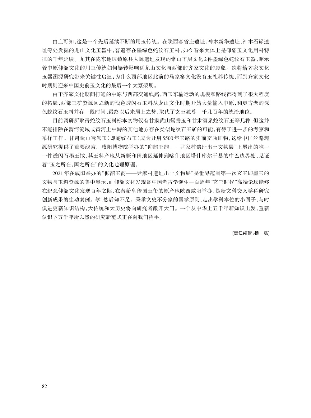 叶舒宪_13.jpg