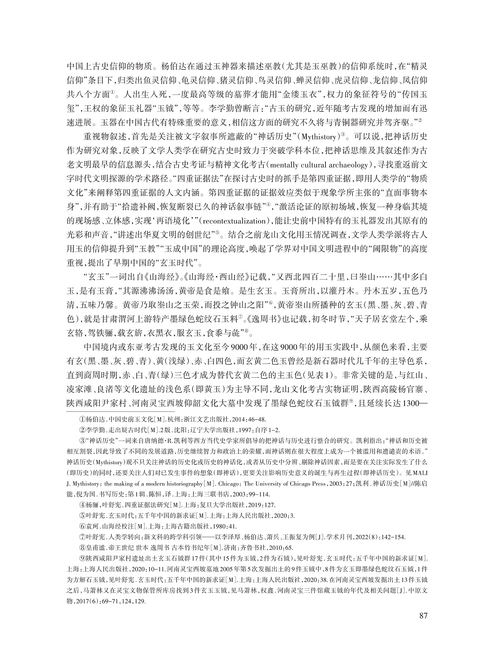 李永平_5.jpg