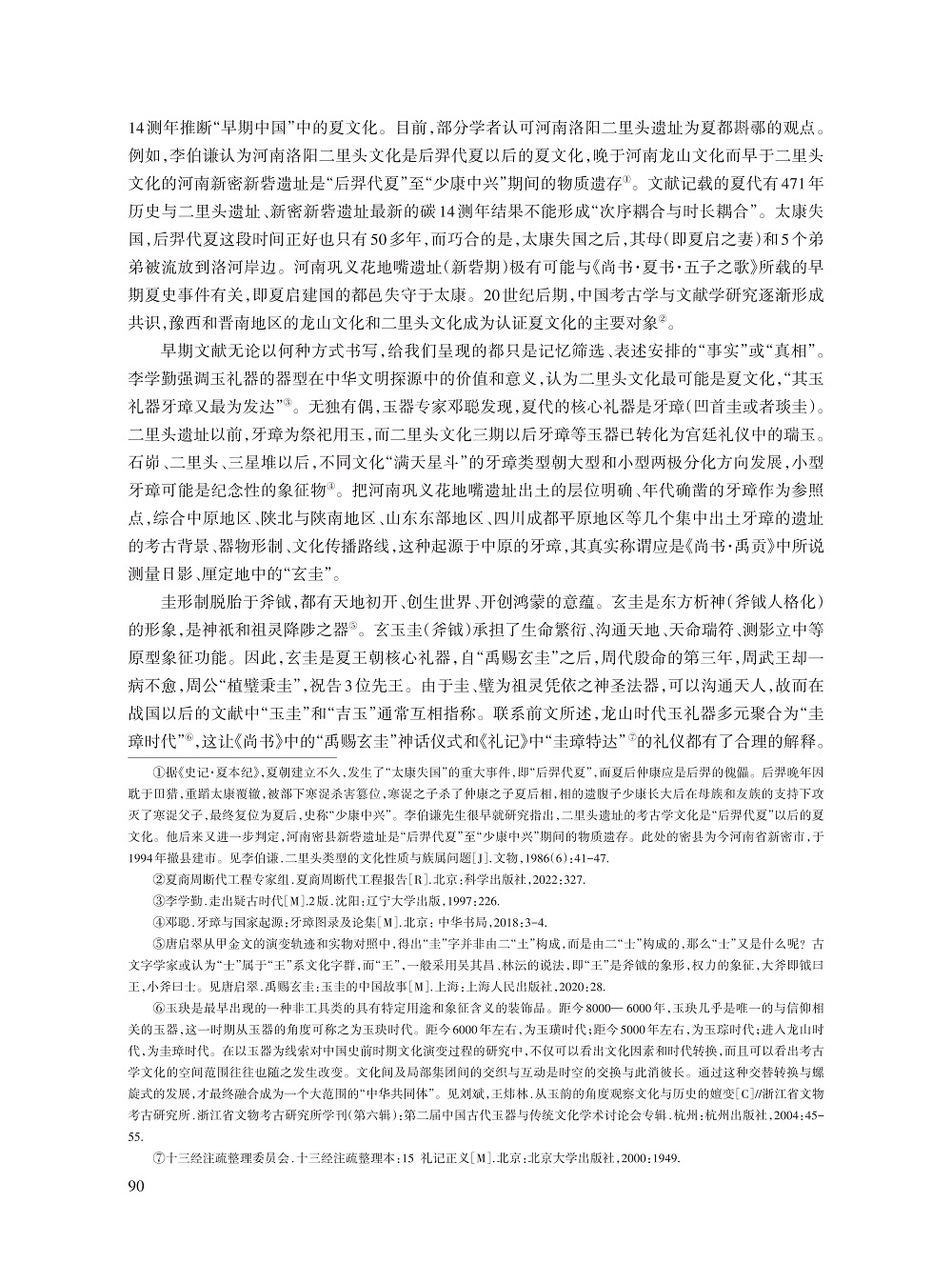李永平_8.jpg