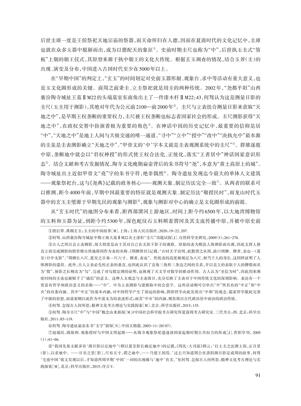 李永平_9.jpg