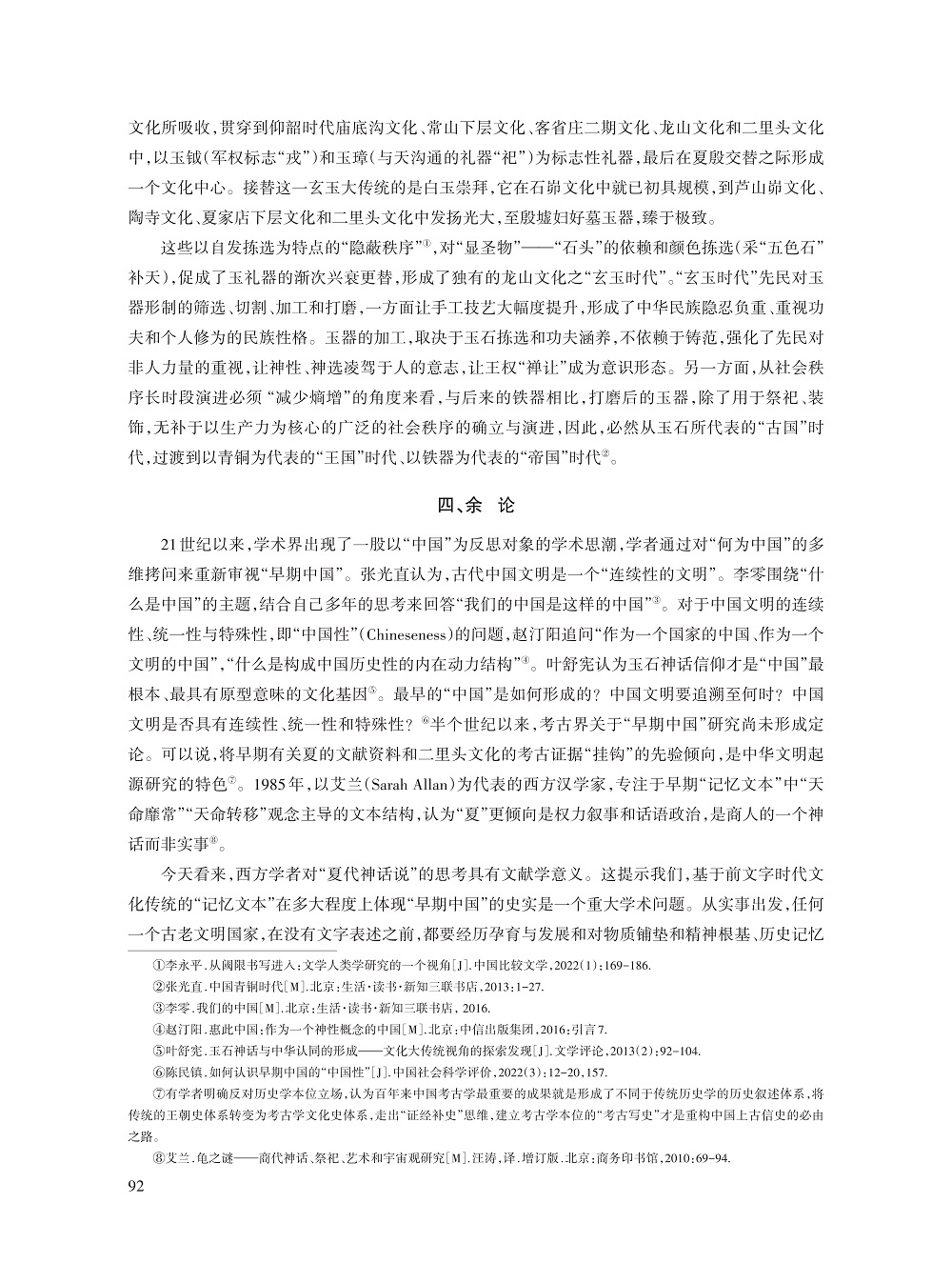 李永平_10.jpg