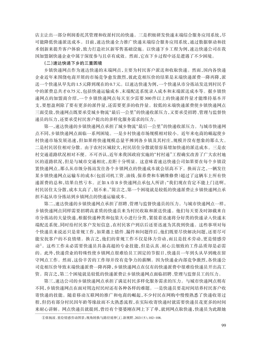张杨波_6.jpg