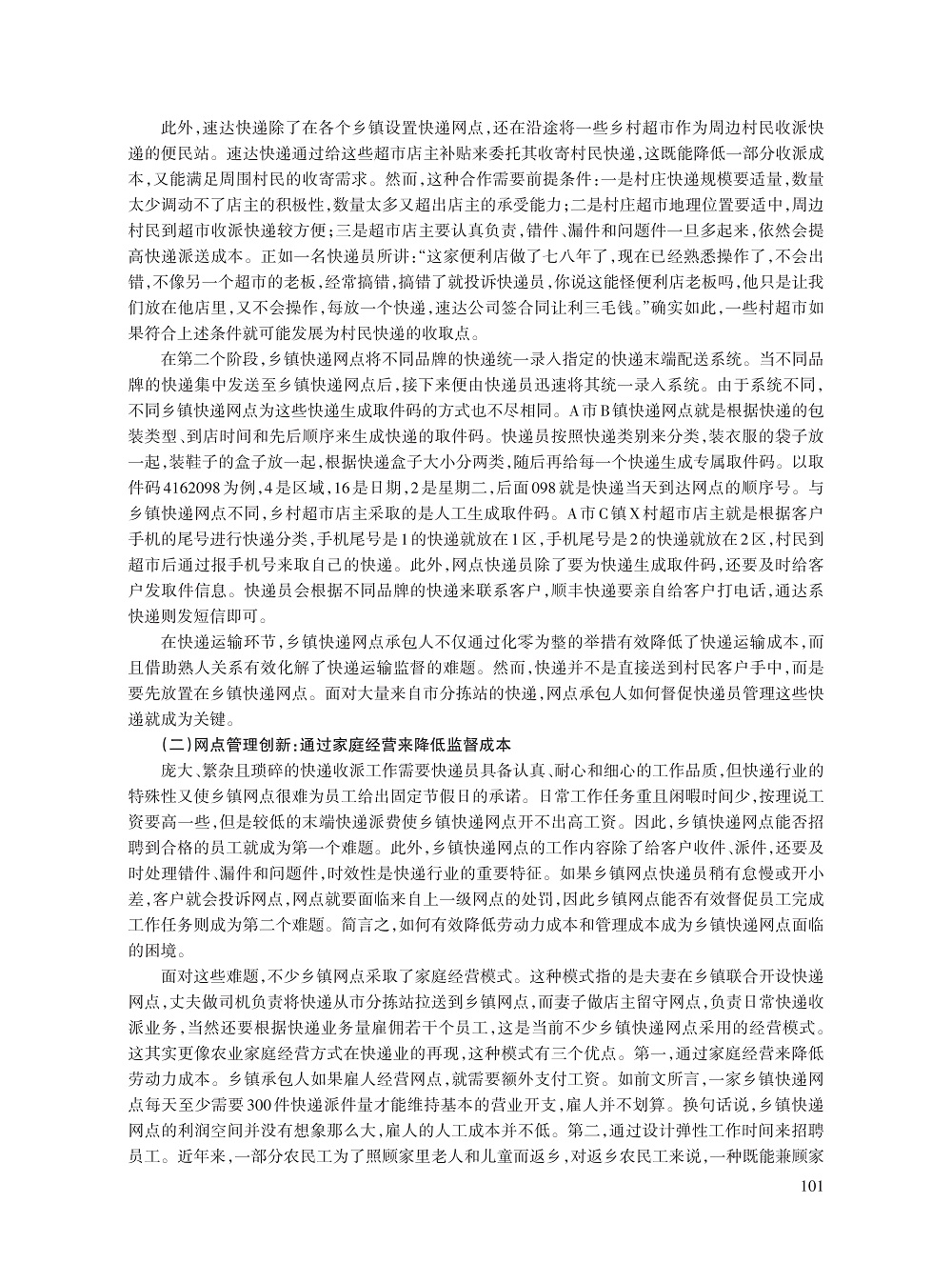 张杨波_8.jpg