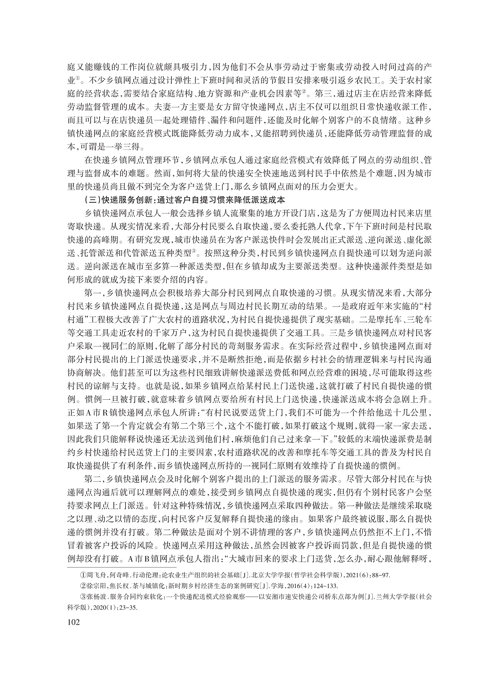 张杨波_9.jpg