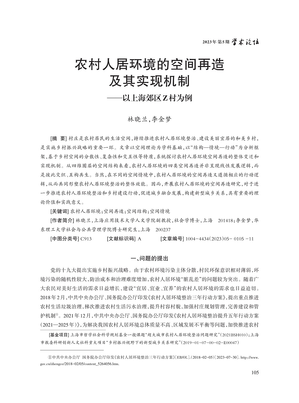林晓兰_1.jpg