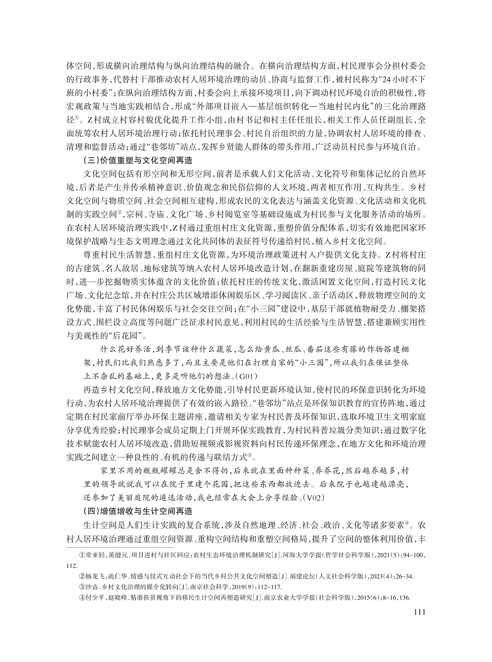 林晓兰_7.jpg