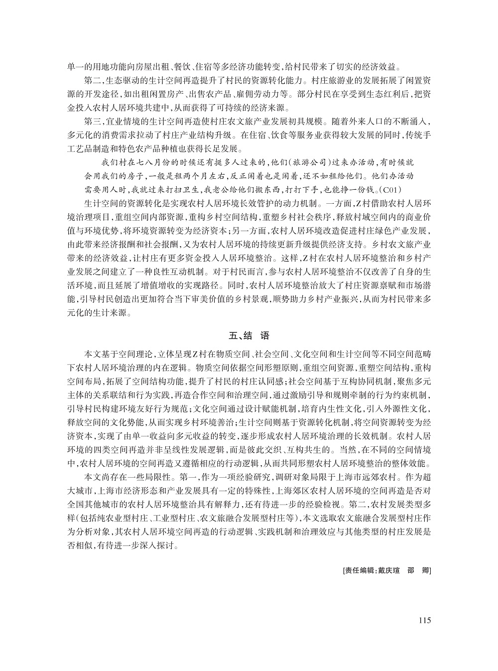 林晓兰_11.jpg