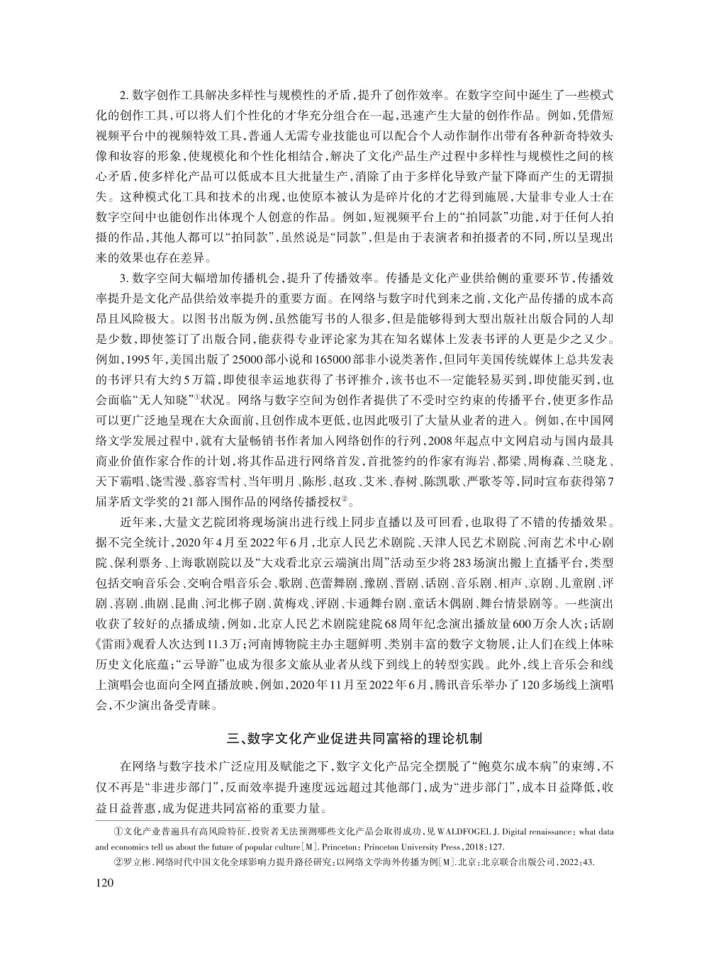 罗立彬_5.jpg