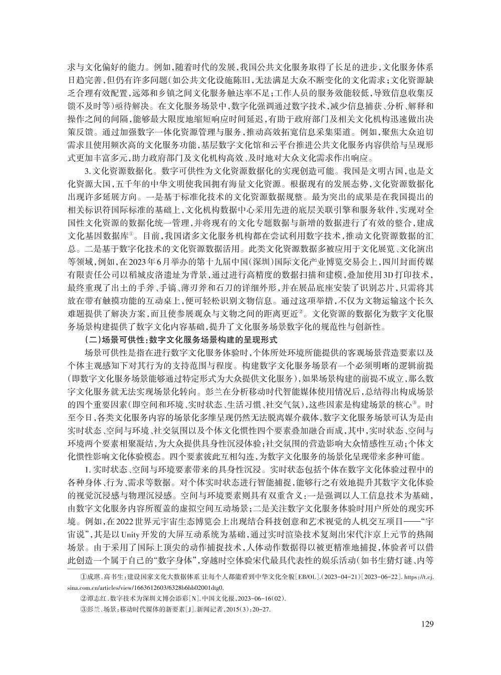 肖代柏_5.jpg