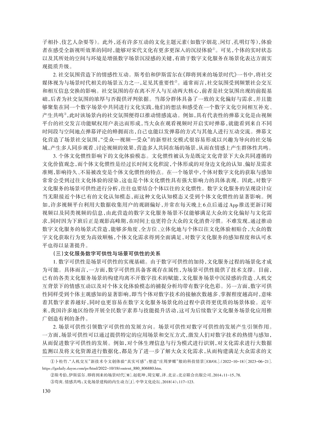 肖代柏_6.jpg