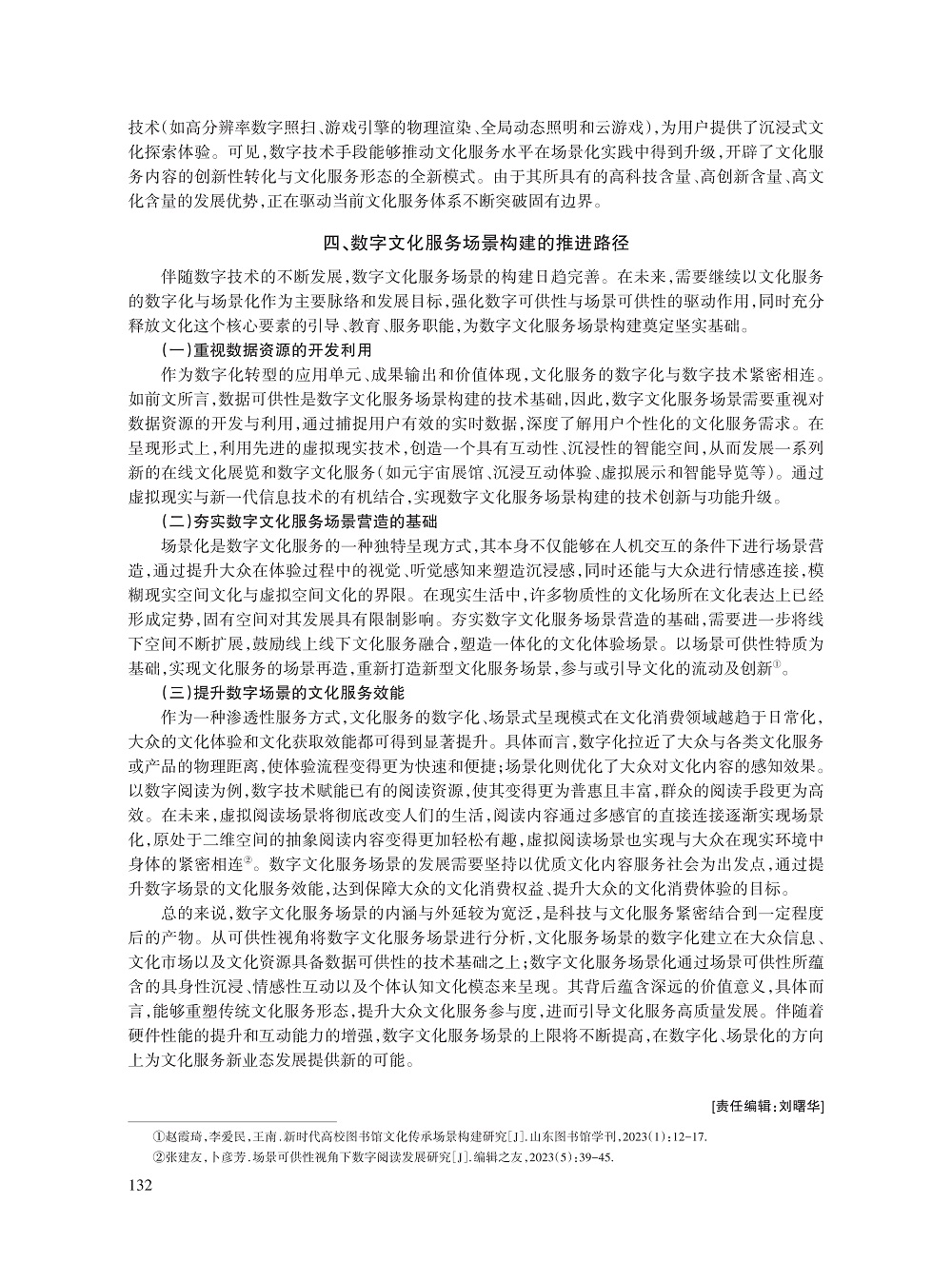 肖代柏_8.jpg