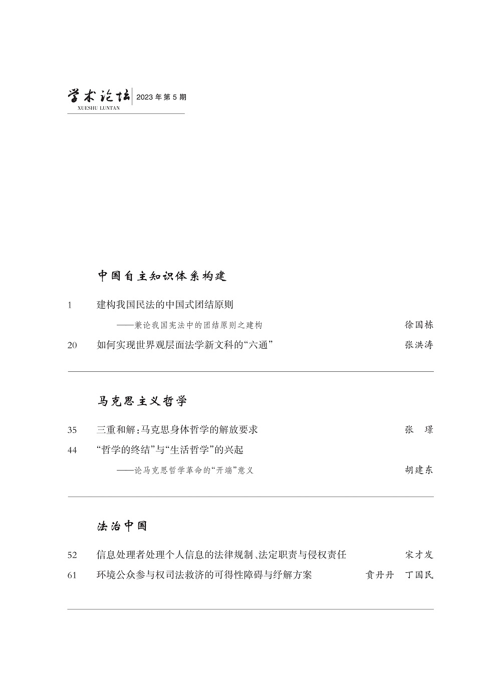 中文目录2023-05_1.jpg