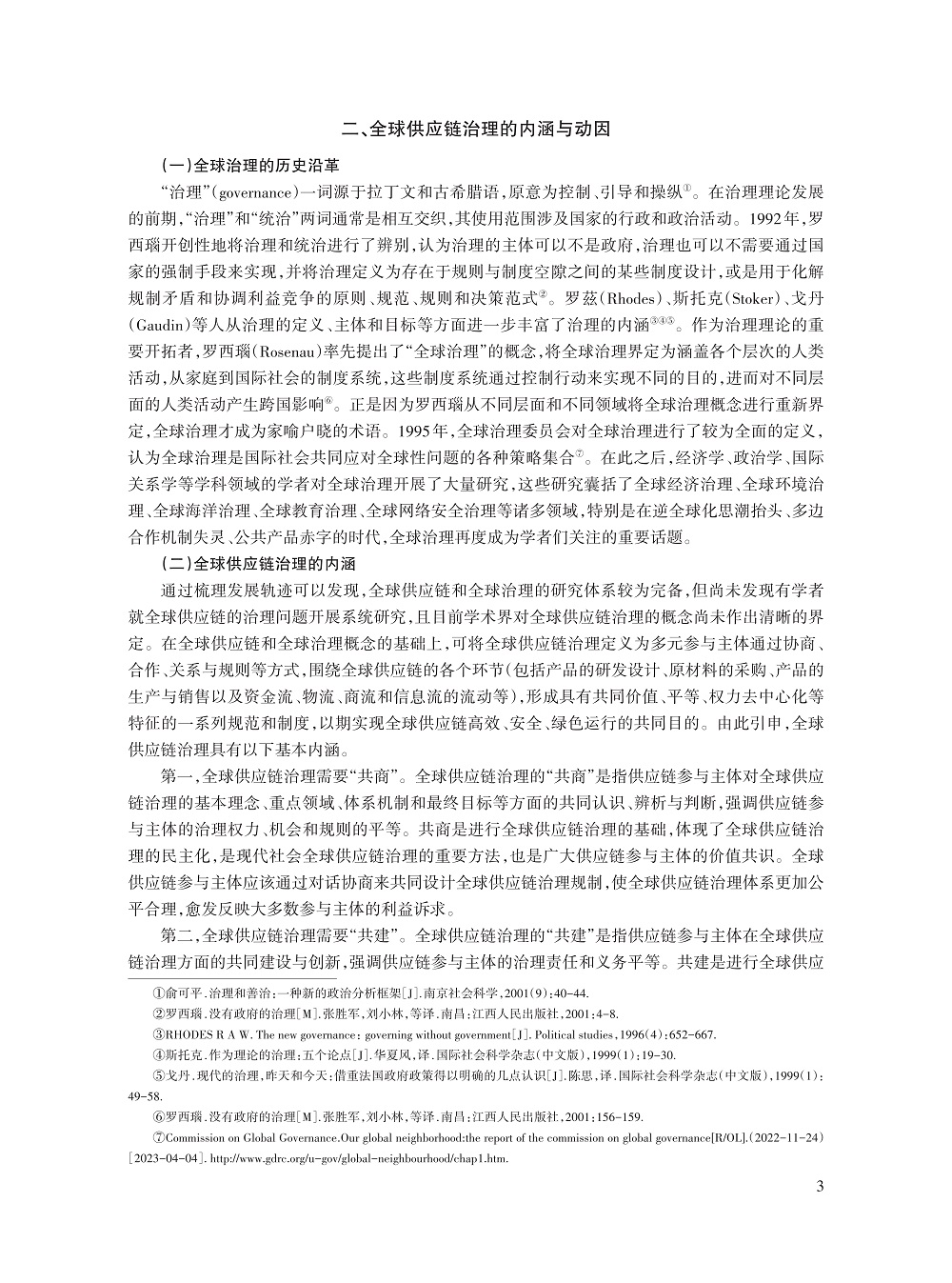 刘家国_3.jpg