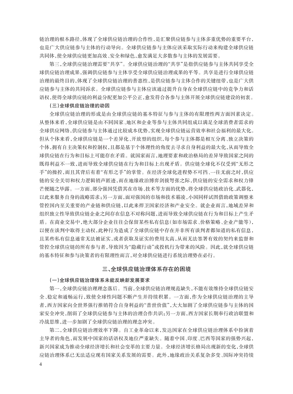刘家国_4.jpg