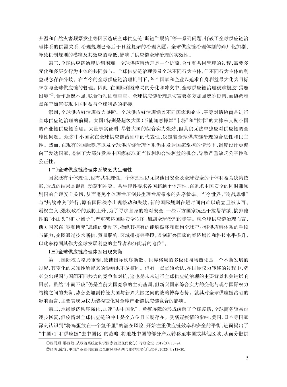 刘家国_5.jpg