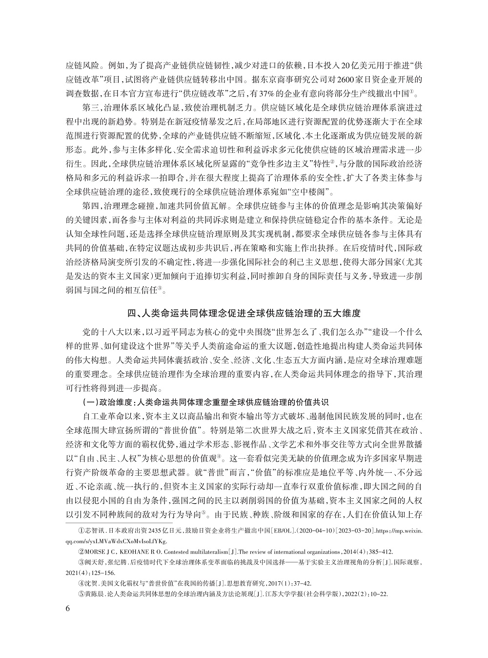 刘家国_6.jpg