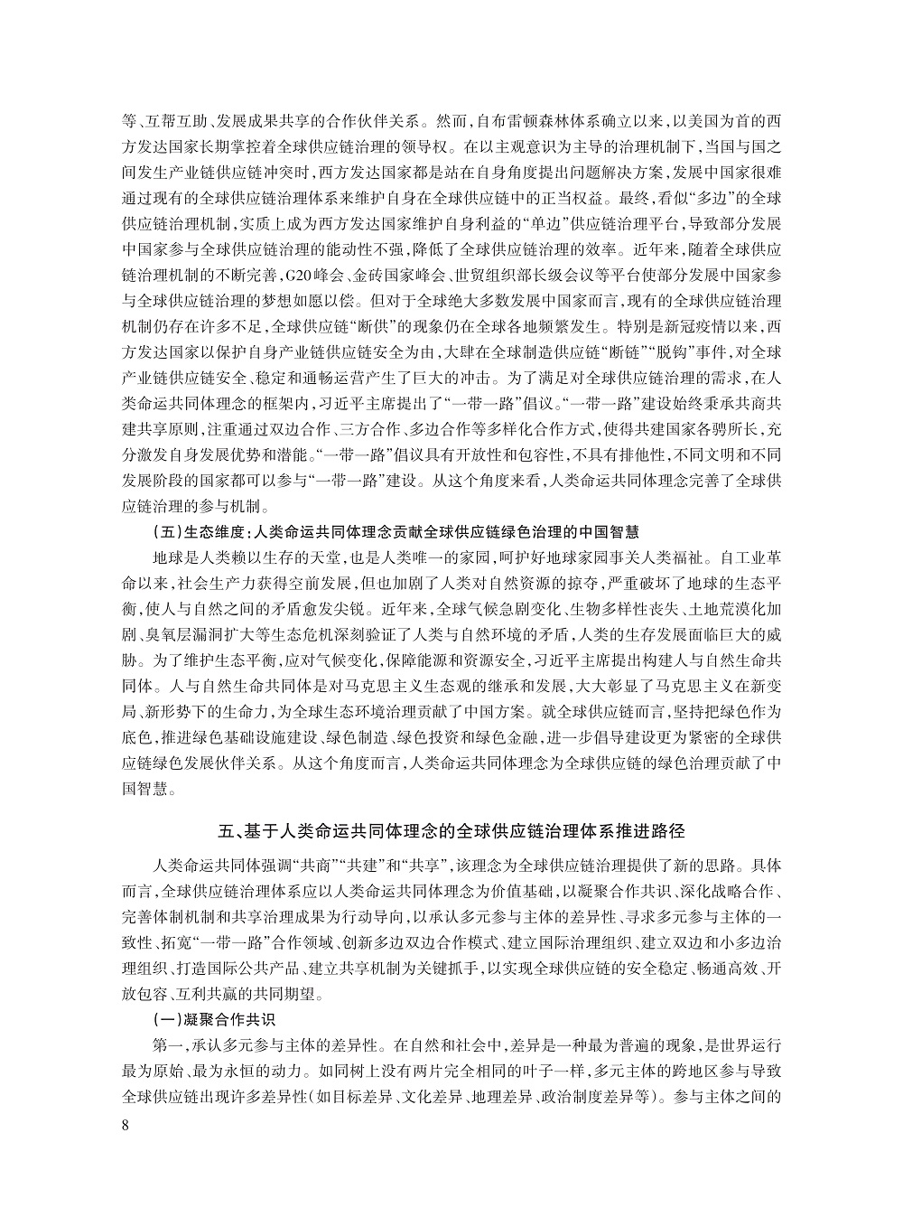 刘家国_8.jpg