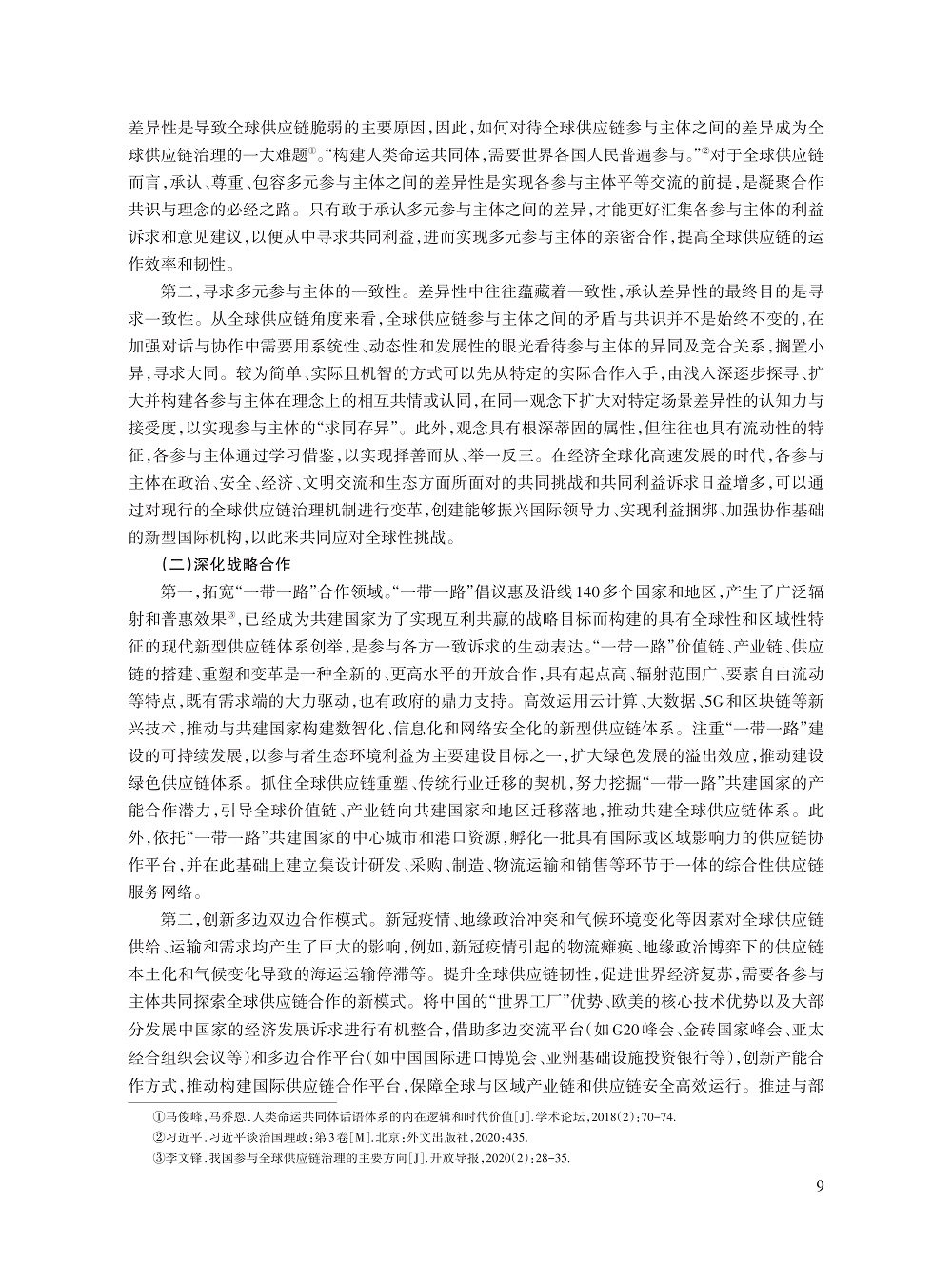 刘家国_9.jpg