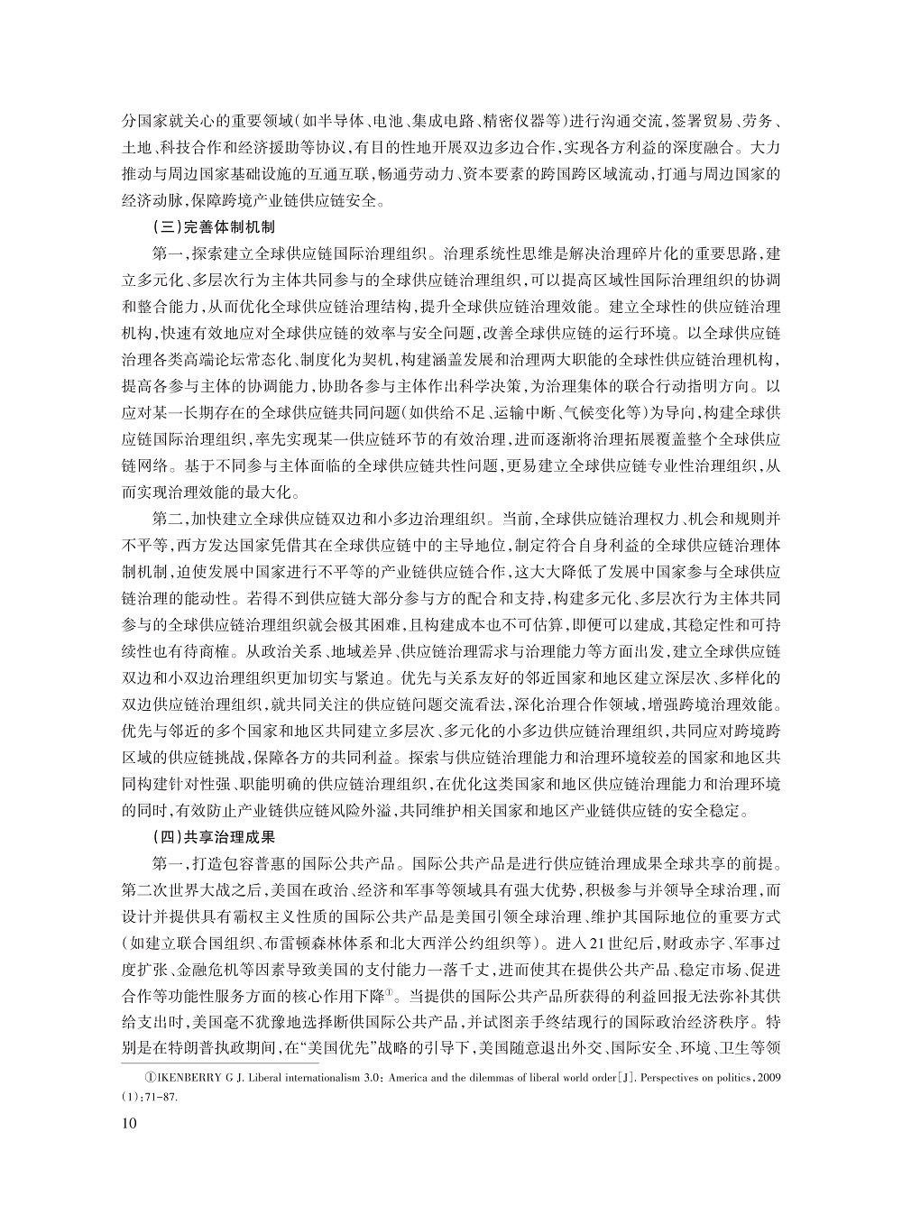 刘家国_10.jpg