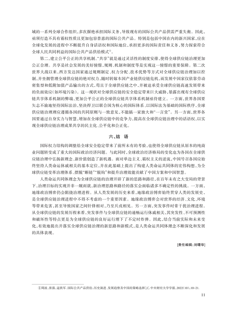 刘家国_11.jpg