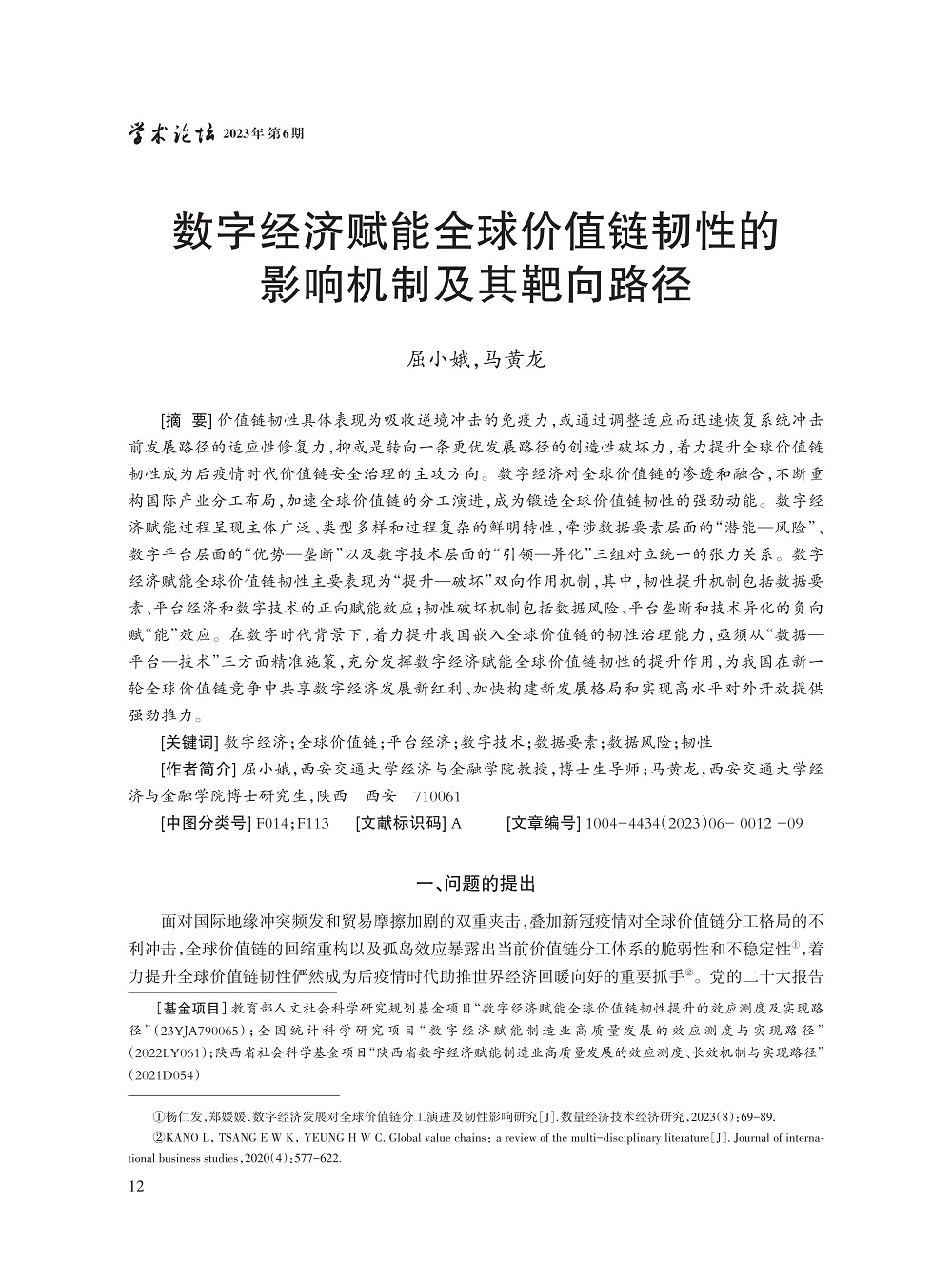 屈小娥_1.jpg