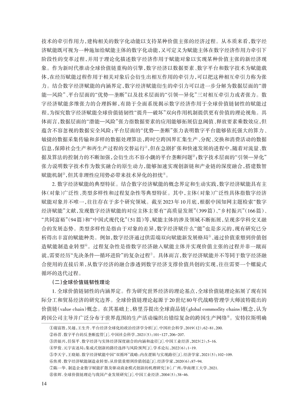 屈小娥_3.jpg