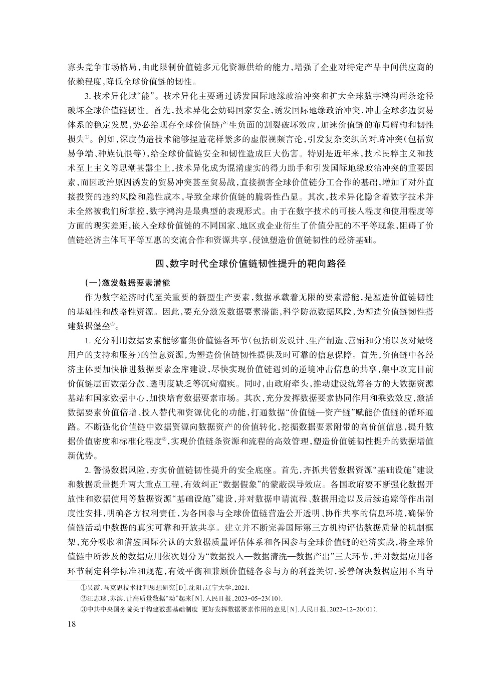 屈小娥_7.jpg