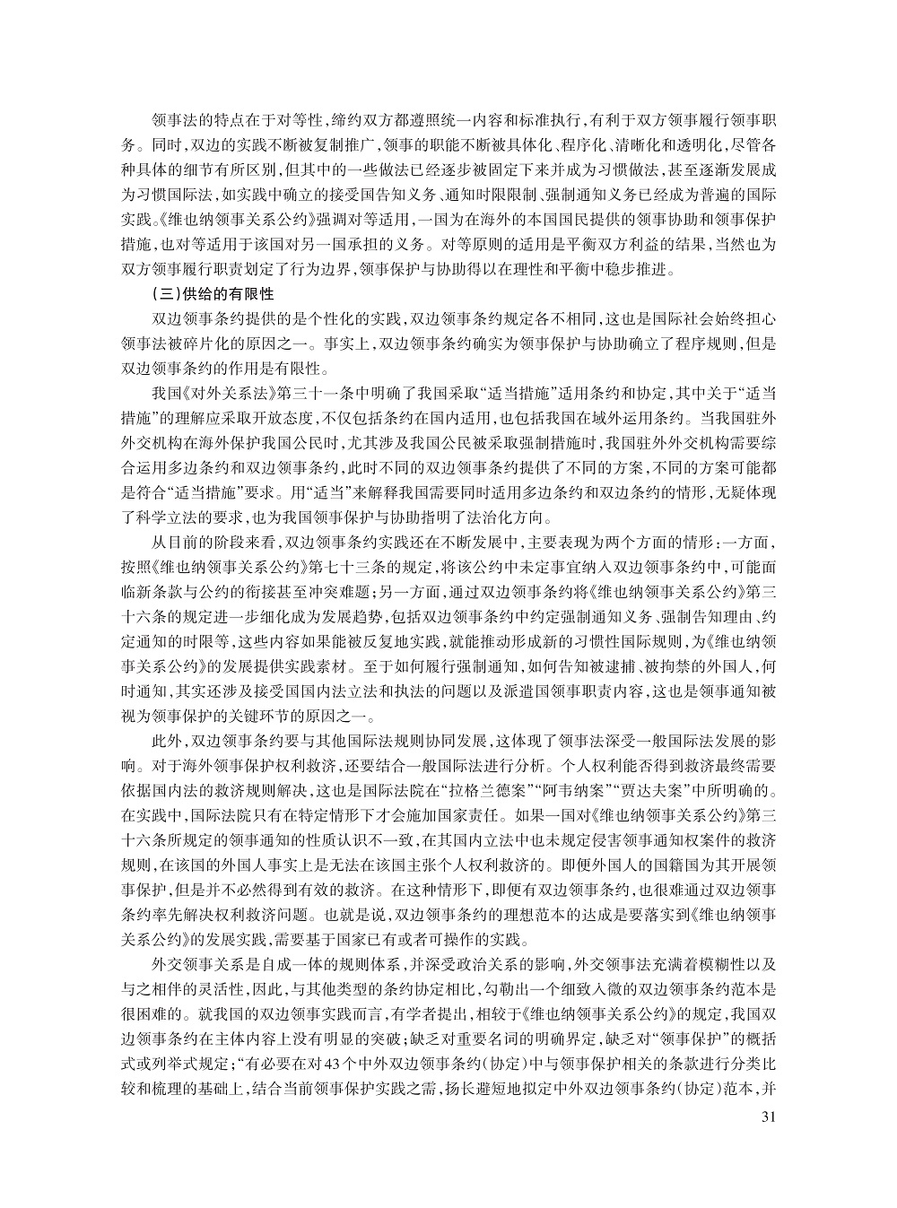谢海霞_11.jpg