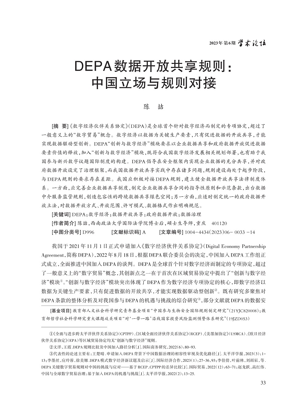 陈喆_1.jpg