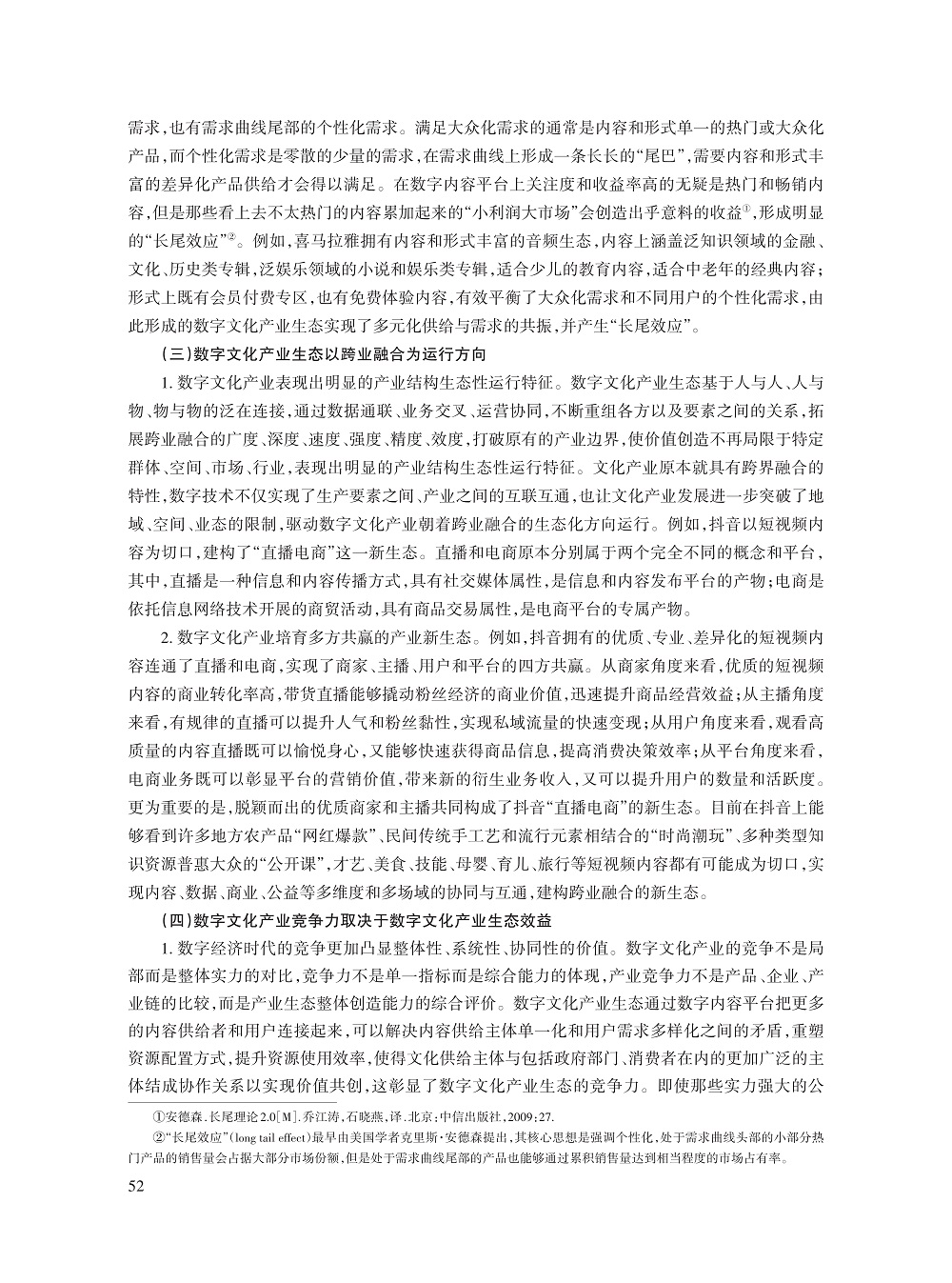 张振鹏_6.jpg