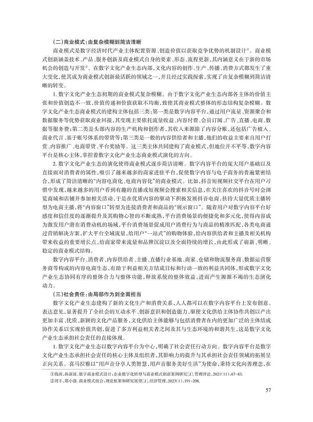 张振鹏_11.jpg