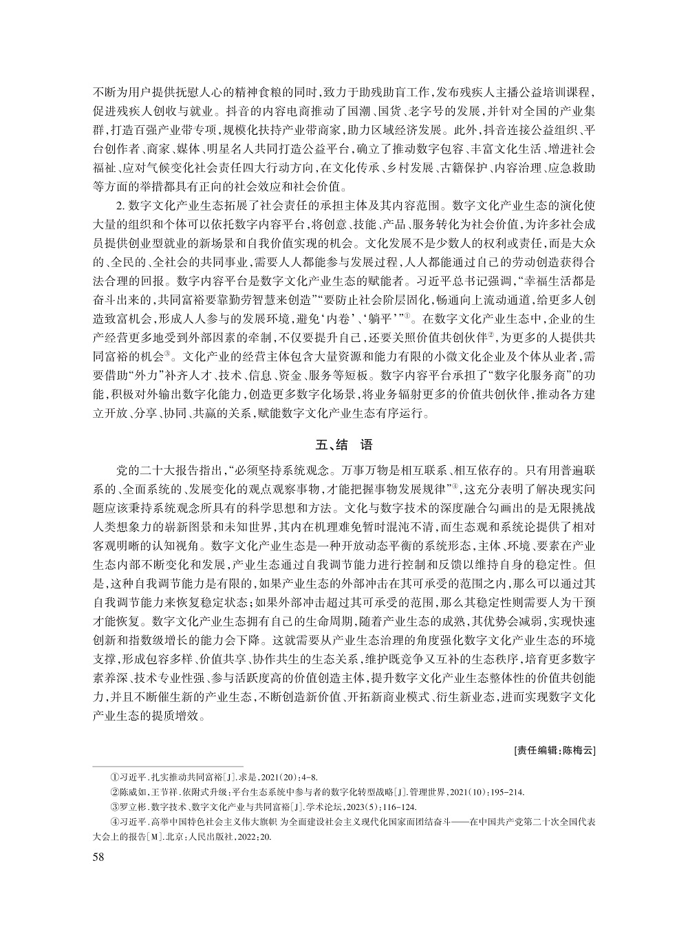 张振鹏_12.jpg