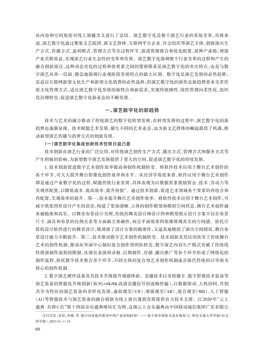 高宏存_2.jpg