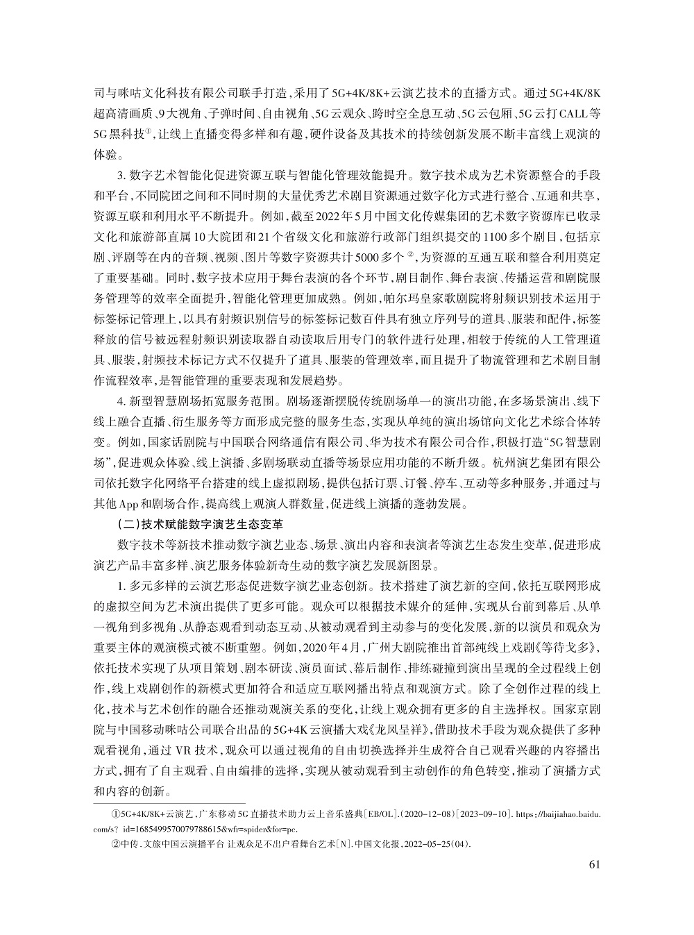 高宏存_3.jpg