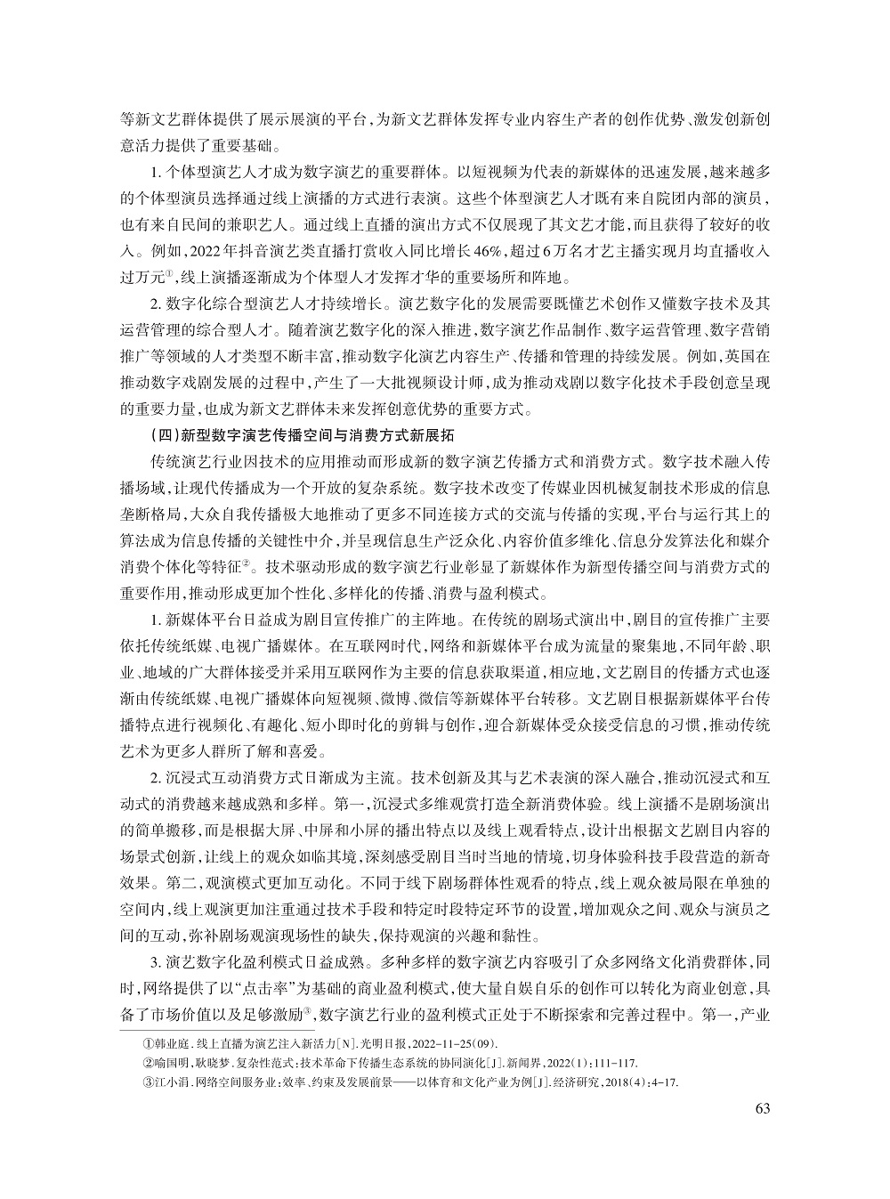 高宏存_5.jpg