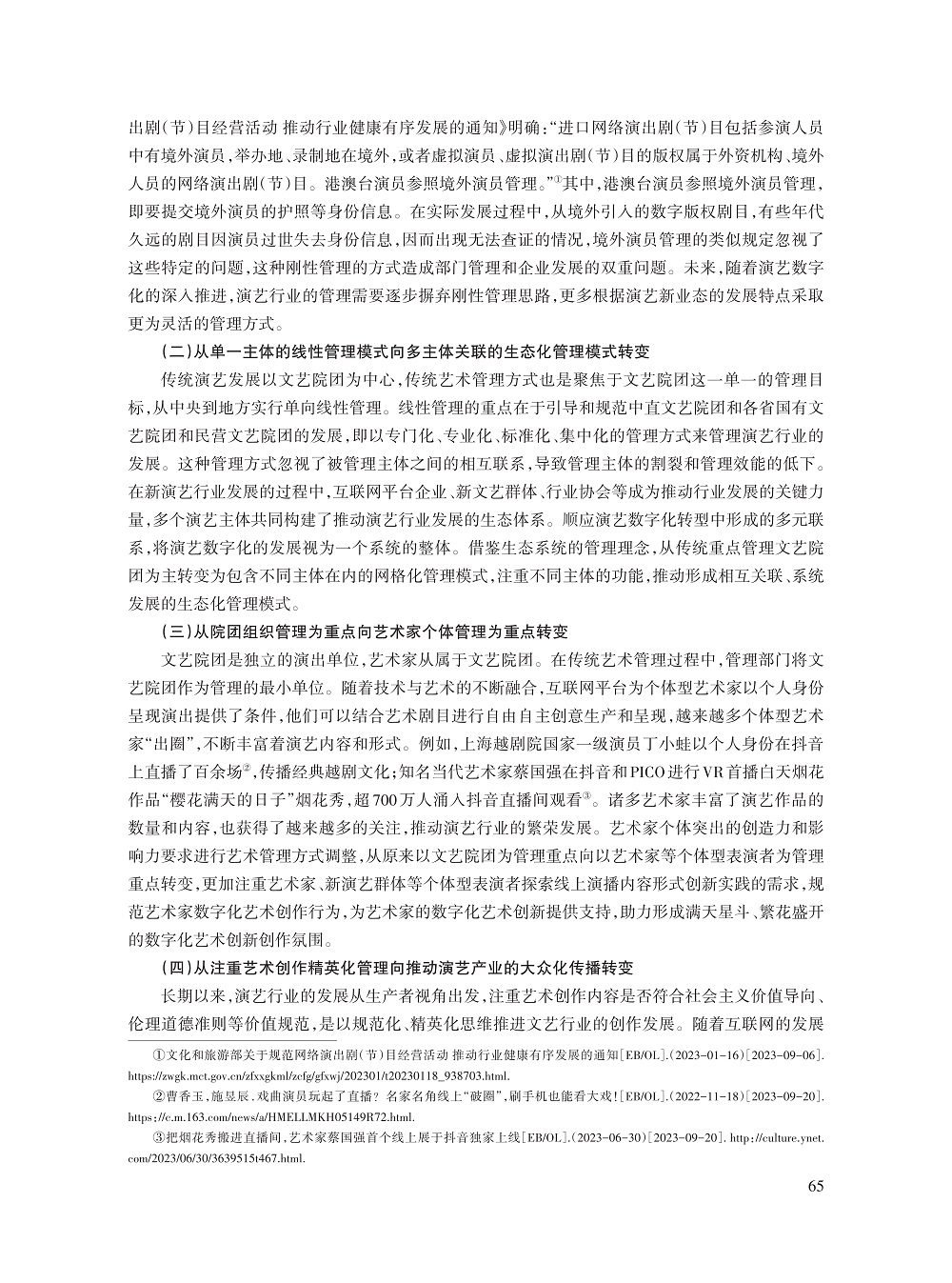 高宏存_7.jpg