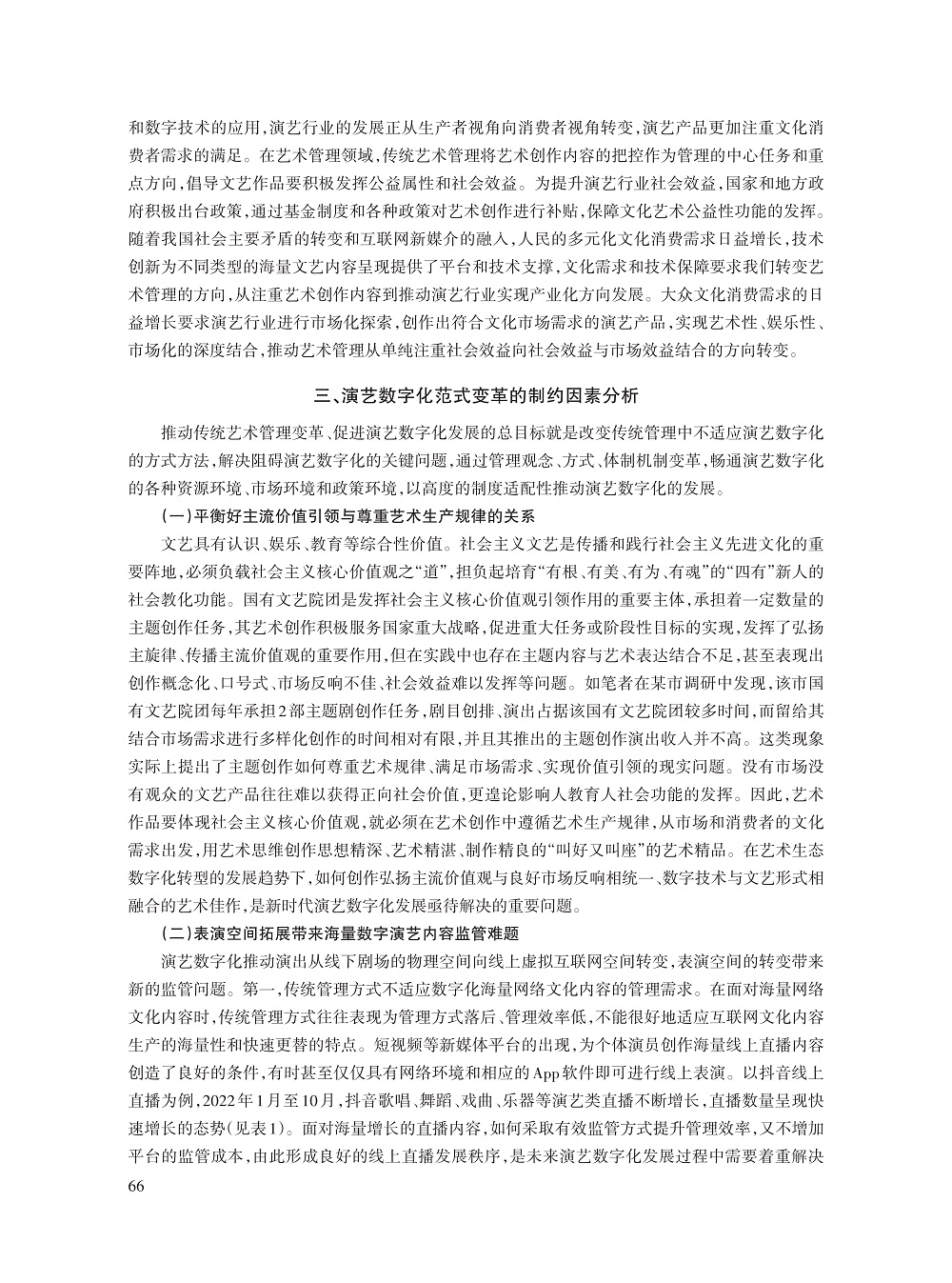 高宏存_8.jpg