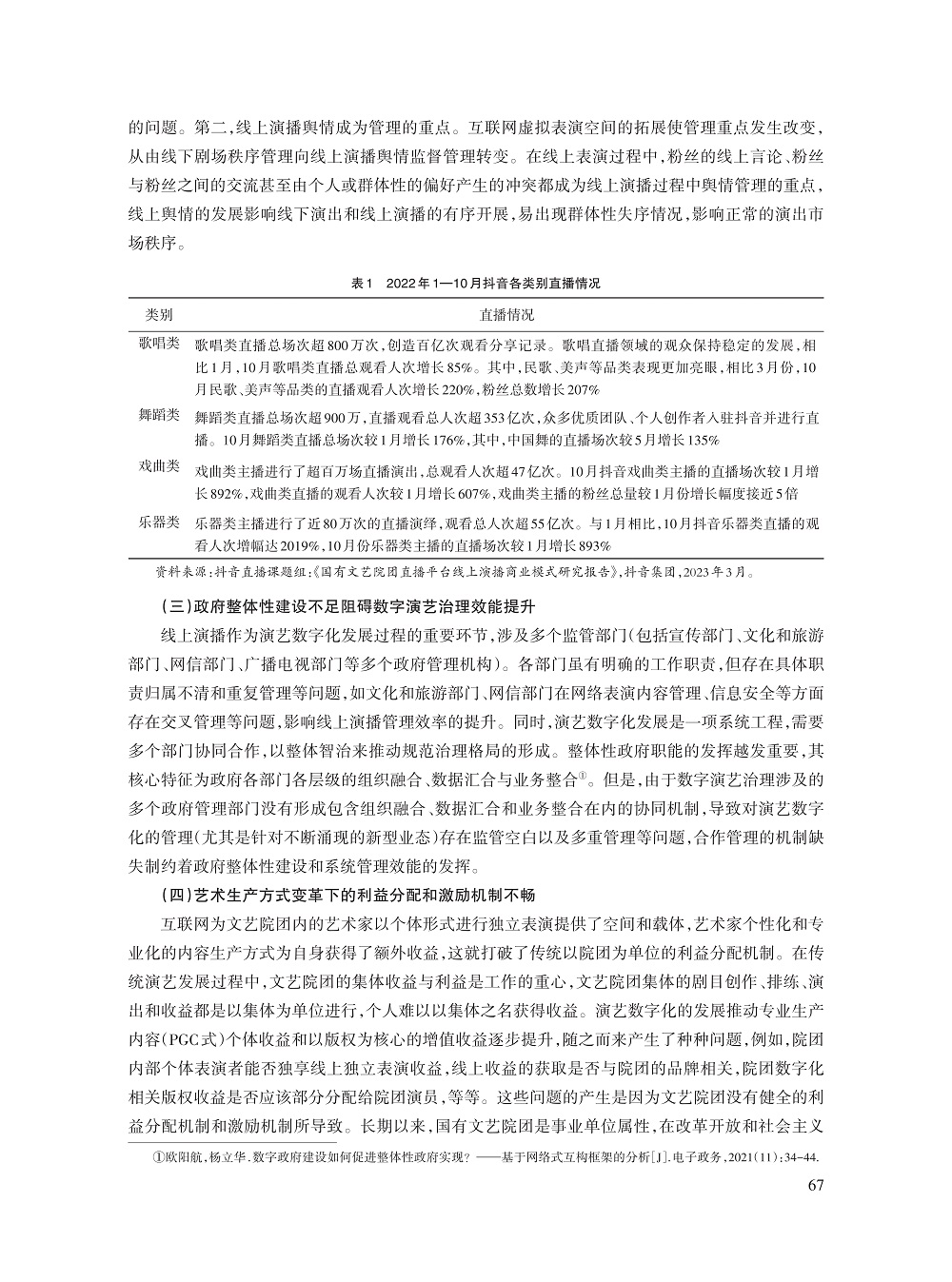 高宏存_9.jpg
