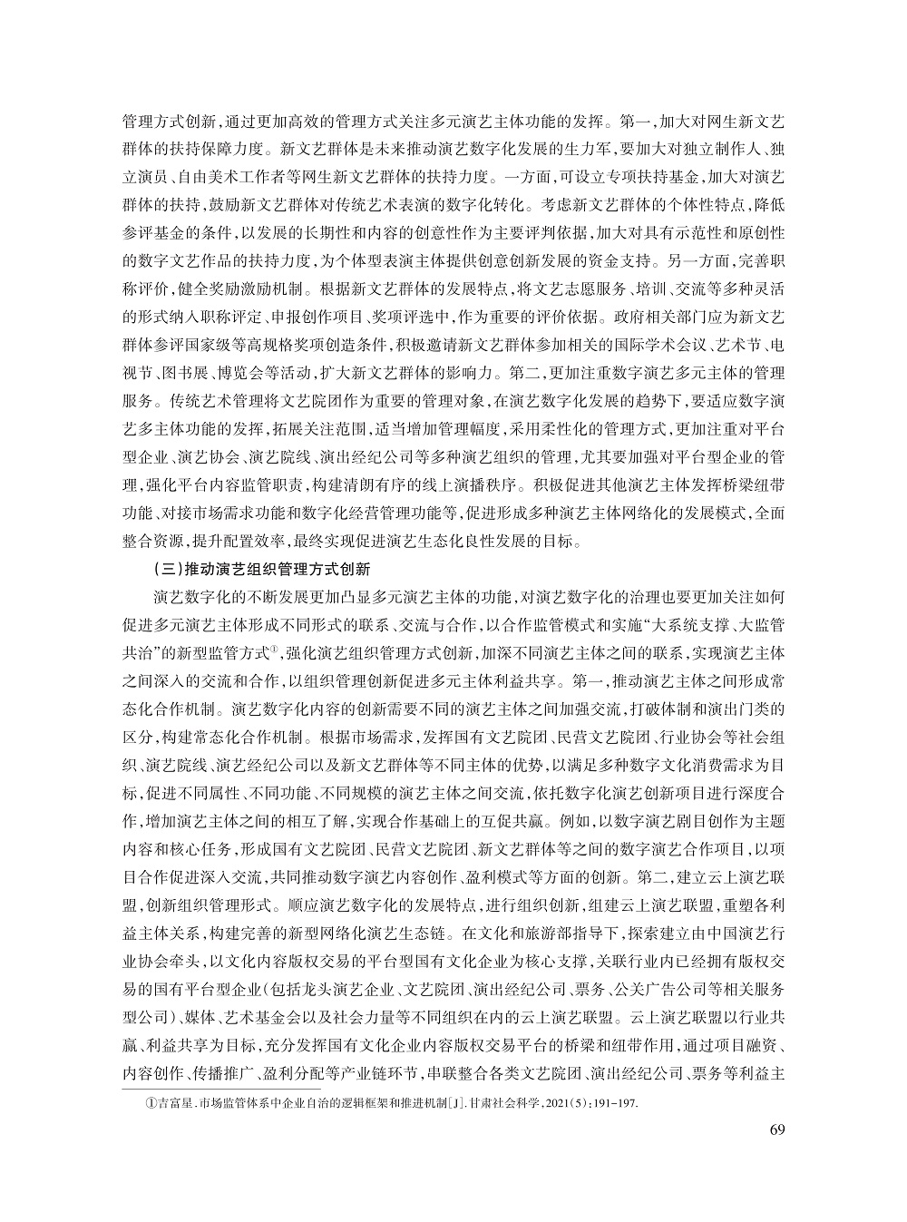 高宏存_11.jpg