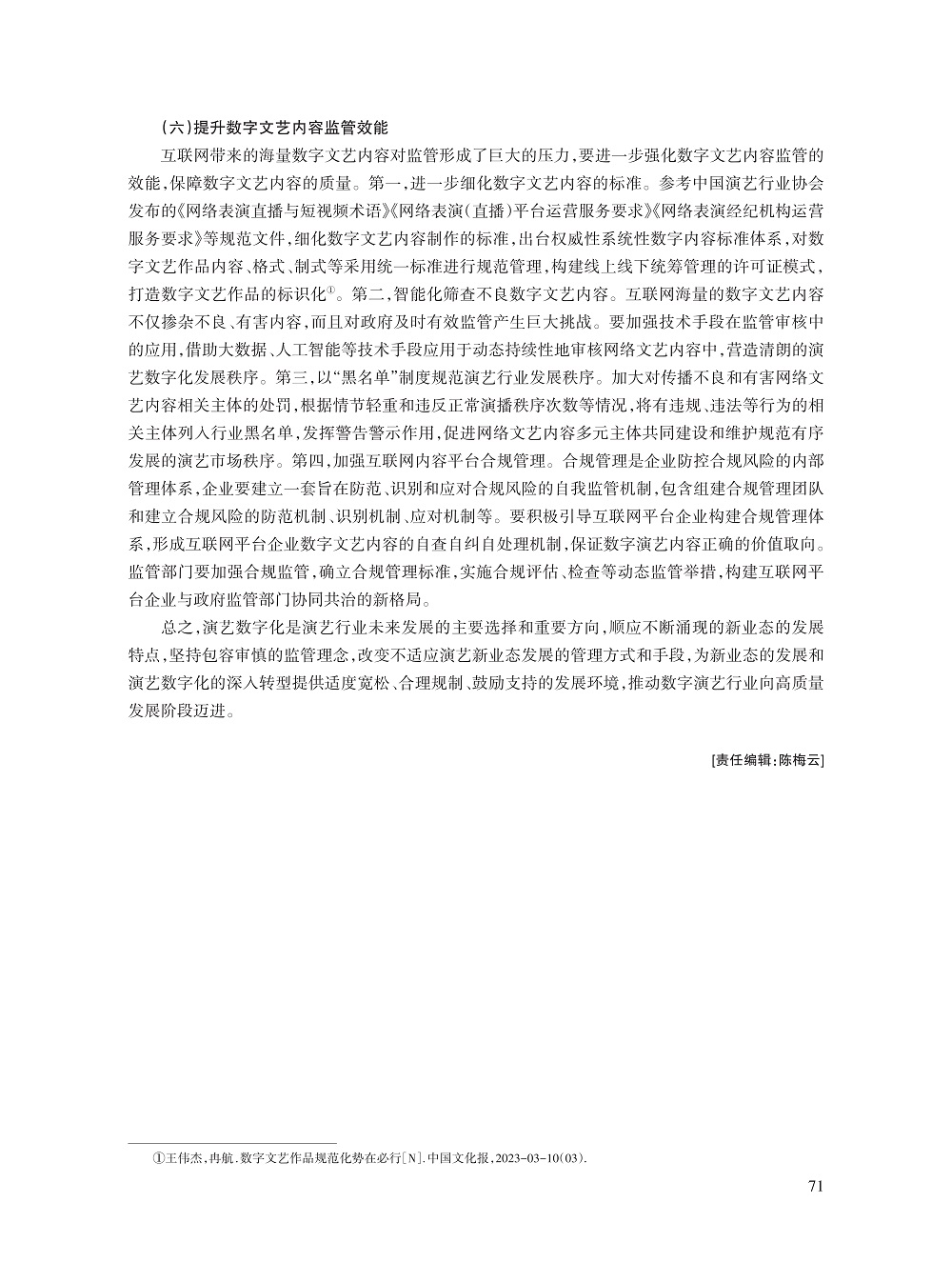 高宏存_13.jpg