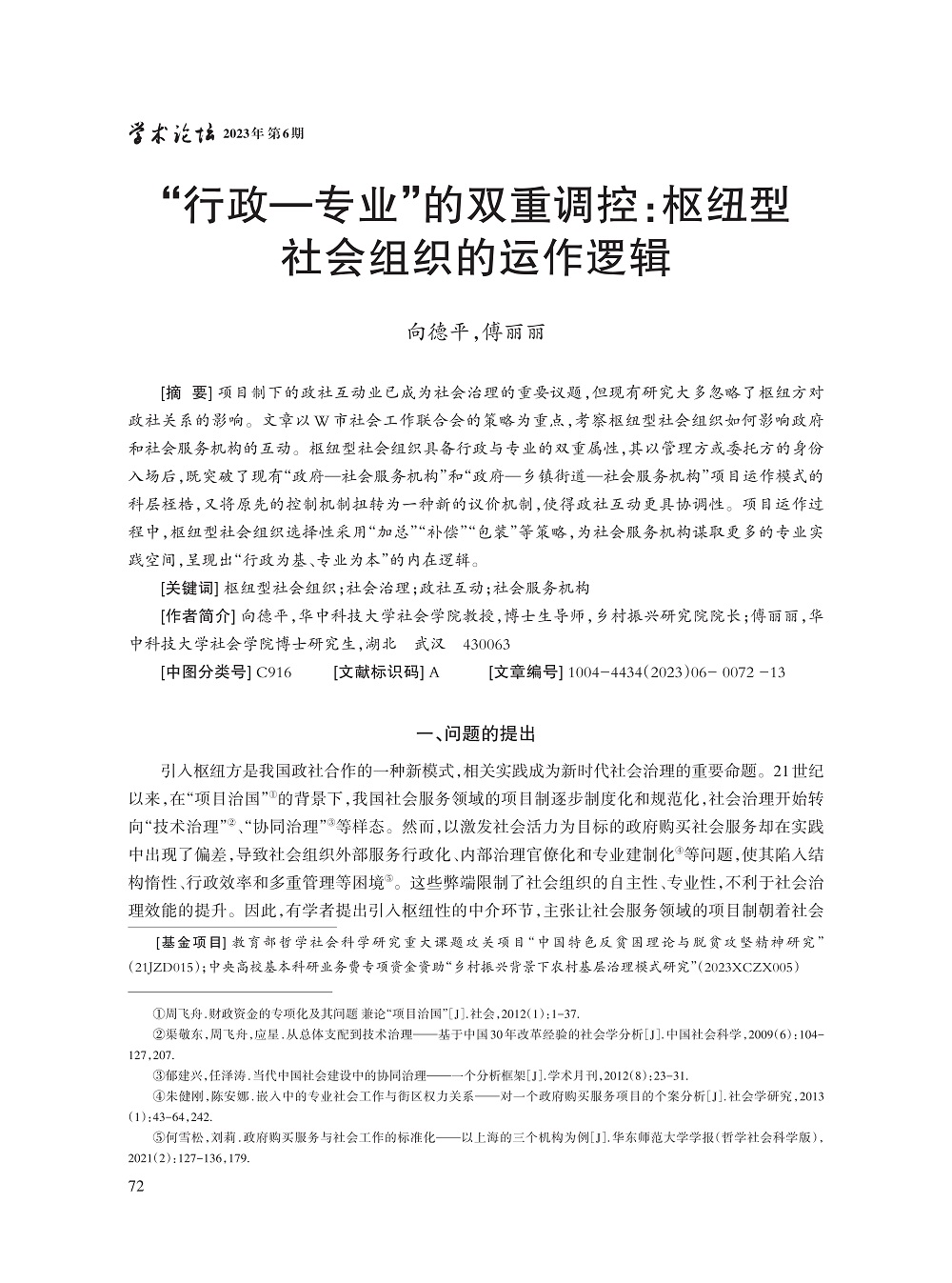向德平_1.jpg