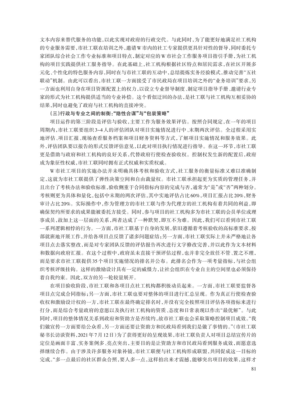 向德平_10.jpg