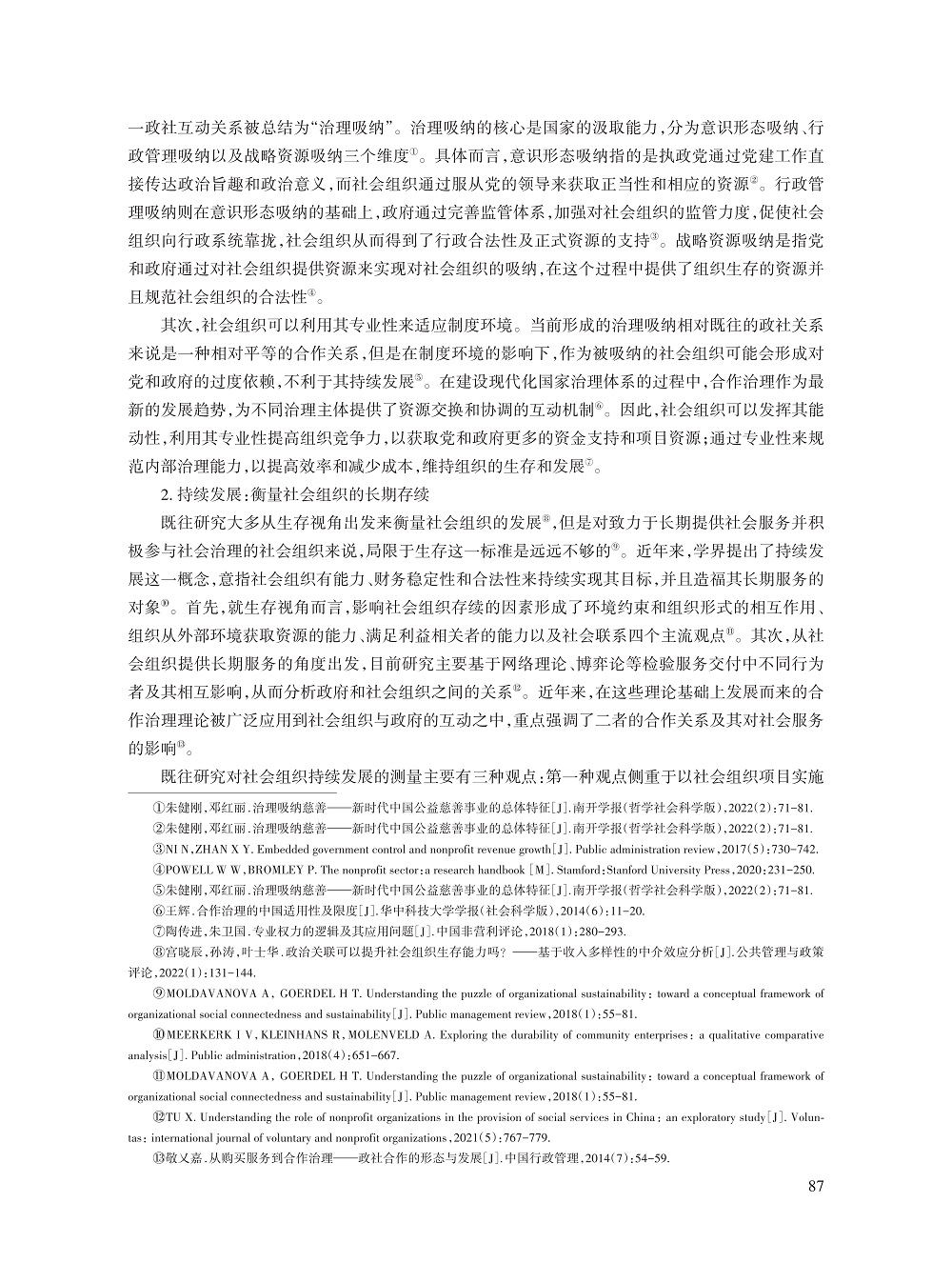 郑广怀_3.jpg