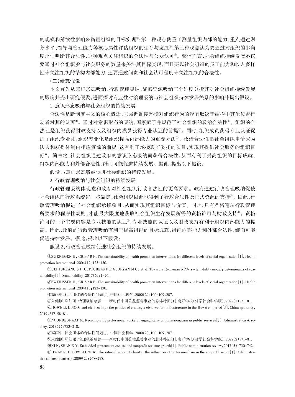 郑广怀_4.jpg