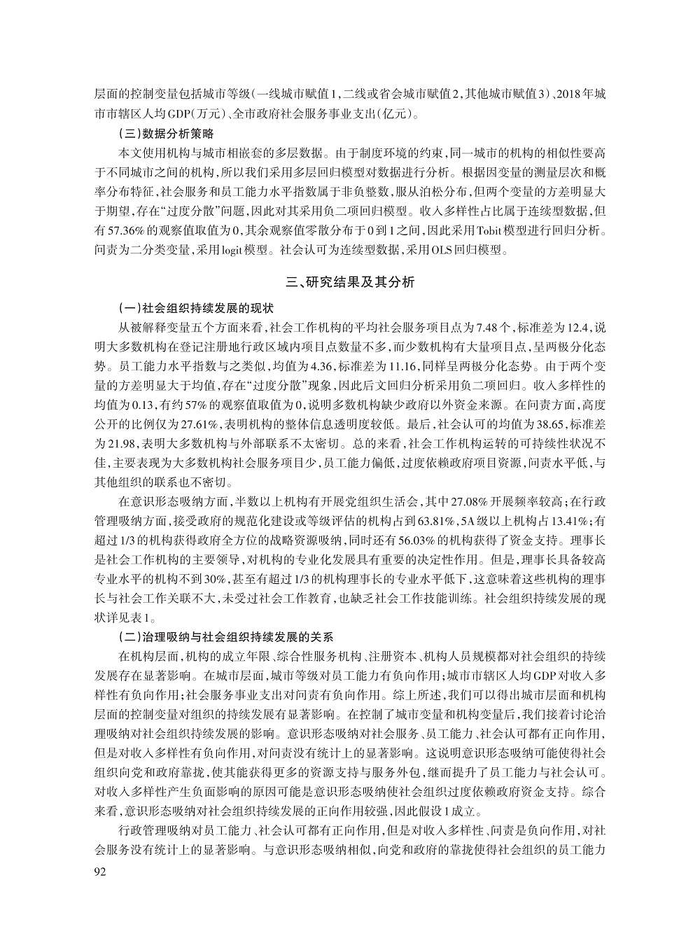 郑广怀_8.jpg