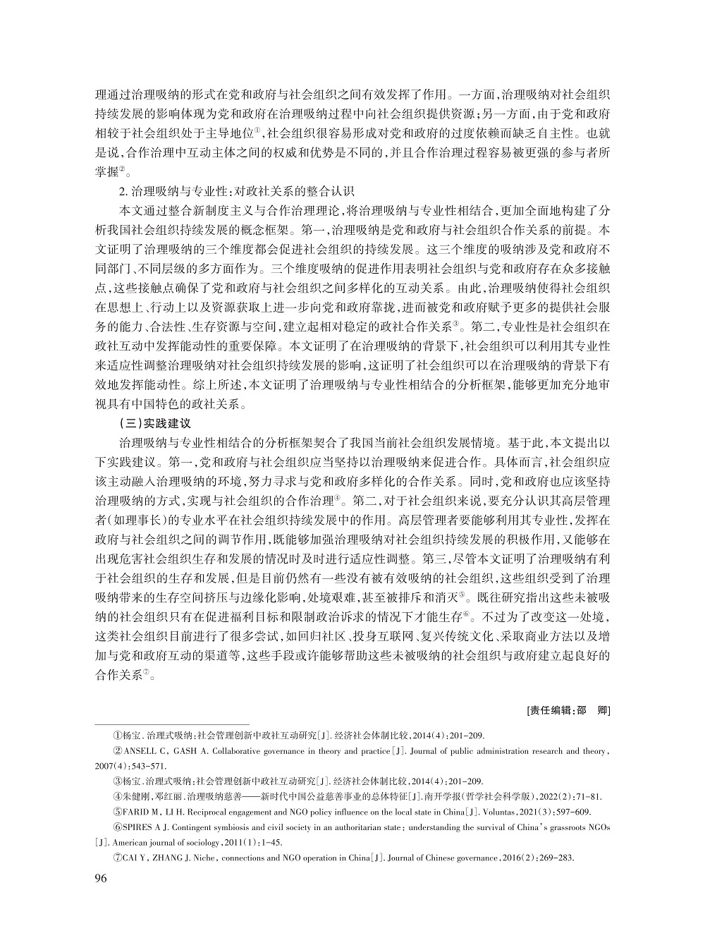 郑广怀_12.jpg