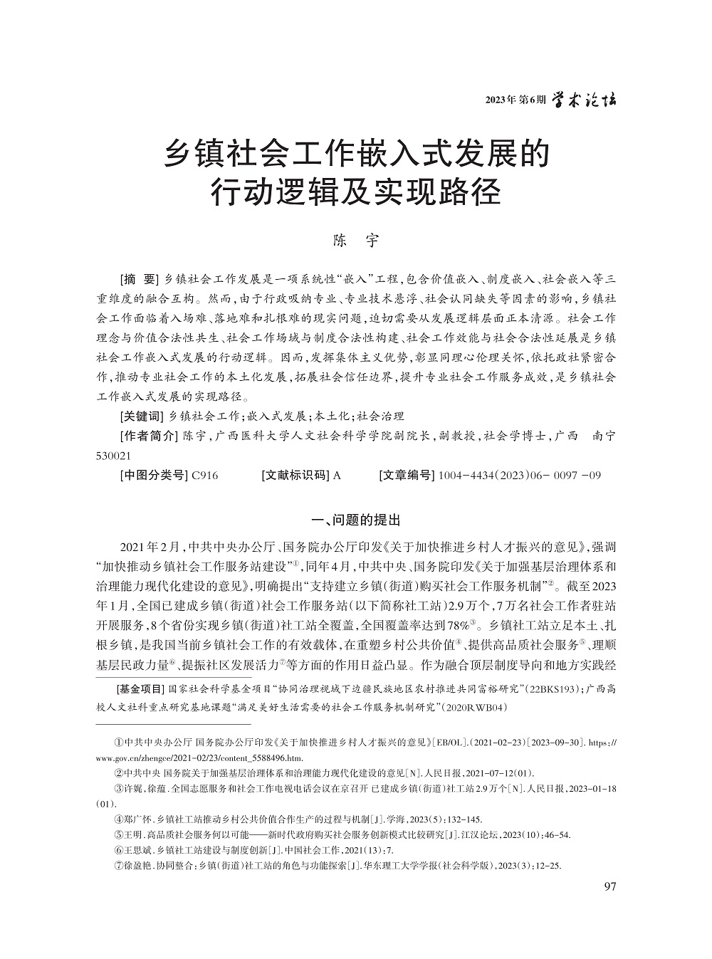 陈宇_1.jpg
