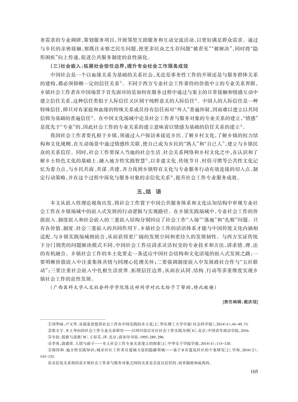 陈宇_9.jpg