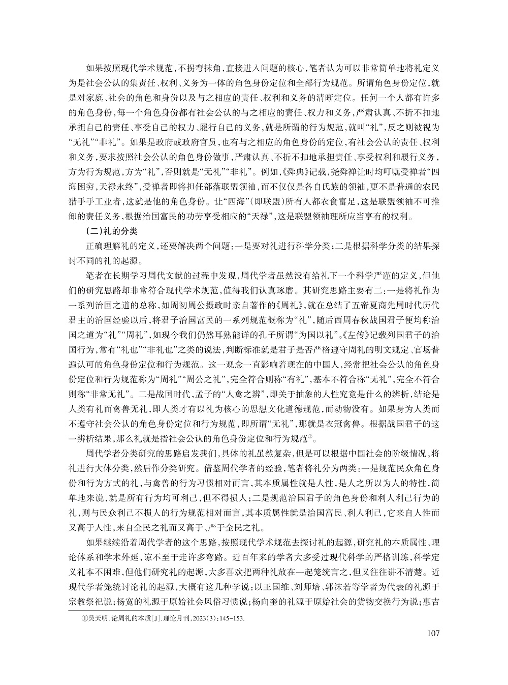 吴天明_2.jpg